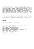 국제마케팅-6