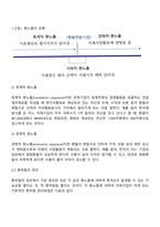 국제재무관리-3