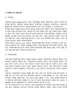 국제재무관리-5