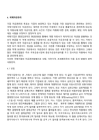 국제재무관리-7