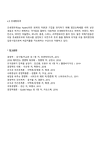 국제재무관리-10