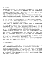 국제통화제도-4