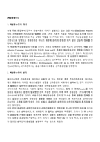 해상운송장-2