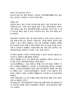 현재 우리나라에서 시행중인 가족복지정책과 선진복지국가의 가족복지정책을 비교하고 앞으로 우리나라 가족복지 발전 방향을 제시해 보시오 (가족복지론)-2