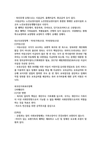 현재 우리나라에서 시행중인 가족복지정책과 선진복지국가의 가족복지정책을 비교하고 앞으로 우리나라 가족복지 발전 방향을 제시해 보시오 (가족복지론)-3