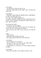 현재 우리나라에서 시행중인 가족복지정책과 선진복지국가의 가족복지정책을 비교하고 앞으로 우리나라 가족복지 발전 방향을 제시해 보시오 (가족복지론)-4