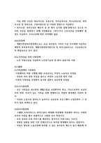현재 우리나라에서 시행중인 가족복지정책과 선진복지국가의 가족복지정책을 비교하고 앞으로 우리나라 가족복지 발전 방향을 제시해 보시오 (가족복지론)-5