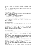현재 우리나라에서 시행중인 가족복지정책과 선진복지국가의 가족복지정책을 비교하고 앞으로 우리나라 가족복지 발전 방향을 제시해 보시오 (가족복지론)-6