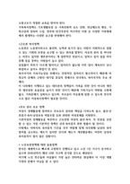 우리나라의 가족복지 분야별 정책의 주요 내용을 설명하고 문제점 및 개선 방안에 대해 서술 하시오 (가족복지론)-2