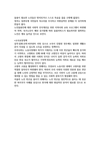 우리나라의 가족복지 분야별 정책의 주요 내용을 설명하고 문제점 및 개선 방안에 대해 서술 하시오 (가족복지론)-3