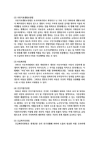 한 부모 가족을 위해 정부에서 제공하는 다양한 지원 서비스를 파악하고, 문제점과 보완점을 제시-4