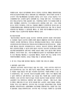 한 부모 가족을 위해 정부에서 제공하는 다양한 지원 서비스를 파악하고, 문제점과 보완점을 제시-5