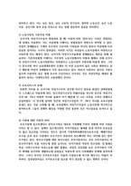 한 부모 가족을 위해 정부에서 제공하는 다양한 지원 서비스를 파악하고, 문제점과 보완점을 제시-6