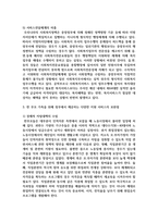 한 부모 가족을 위해 정부에서 제공하는 다양한 지원 서비스를 파악하고, 문제점과 보완점을 제시-7