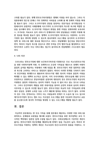 한 부모 가족을 위해 정부에서 제공하는 다양한 지원 서비스를 파악하고, 문제점과 보완점을 제시-9