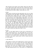 장애인의 인권에 대하여 조사, 기술-4