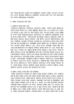 장애인의 인권에 대하여 조사, 기술-7