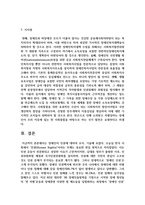 장애인의 인권에 대하여 조사, 기술-9