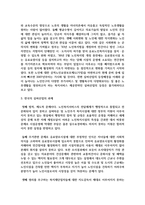실버산업의 발전배경과 한국의 실버산업의 과제에 대하여 설명-3