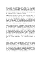 실버산업의 발전배경과 한국의 실버산업의 과제에 대하여 설명-4
