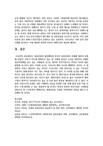 실버산업의 발전배경과 한국의 실버산업의 과제에 대하여 설명-5