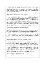 LG CNS 엘지씨엔에스 면접기출질문  + 기업공통면접대비자료-15
