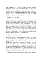 LG CNS 엘지씨엔에스 면접기출질문  + 기업공통면접대비자료-16