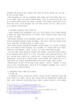 대중이 사회변혁의 주체가 된 사례를 제시하고 그 사례에서 대중이 지향한 것은 무엇이며, 그것을 어떤 방식으로 추구해 갔는지에 대해 분석해보시오.-3