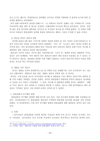 대중이 사회변혁의 주체가 된 사례를 제시하고 그 사례에서 대중이 지향한 것은 무엇이며, 그것을 어떤 방식으로 추구해 갔는지에 대해 분석해보시오.-4