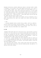 대중이 사회변혁의 주체가 된 사례를 제시하고 그 사례에서 대중이 지향한 것은 무엇이며, 그것을 어떤 방식으로 추구해 갔는지에 대해 분석해보시오.-5