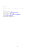 대중이 사회변혁의 주체가 된 사례를 제시하고 그 사례에서 대중이 지향한 것은 무엇이며, 그것을 어떤 방식으로 추구해 갔는지에 대해 분석해보시오.-6