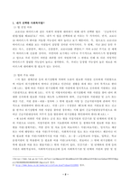 사회복지법 하나를 선택하여 법의 주요 내용과 변경해야 할 내용을 작성하시오-2