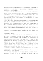 사회복지법 하나를 선택하여 법의 주요 내용과 변경해야 할 내용을 작성하시오-4