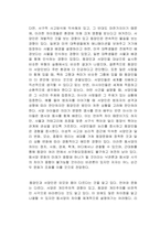 생각의 지도 독서감상문-2