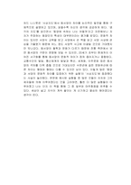 생각의 지도 독서감상문-3
