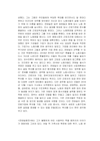 전태일평전 독서감상문-2