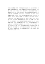 전태일평전 독서감상문-3