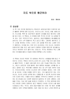 지도 밖으로 행군하라 독서감상문-1