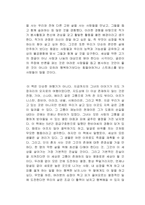 지도 밖으로 행군하라 독서감상문-2