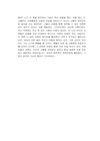 지도 밖으로 행군하라 독서감상문-3
