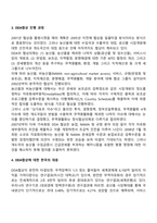 도하개발어젠다-5