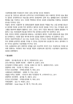 도하개발어젠다-6