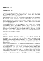 무역대금결제의 기초-2