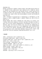 무역대금결제의 기초-4