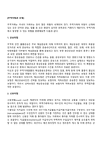 무역위험과 보험-2