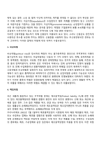 무역위험과 보험-3