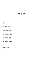 무역의 의의-1
