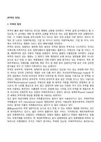 무역의 의의-2