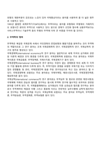 무역의 의의-3