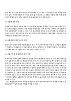 무역의 의의-5